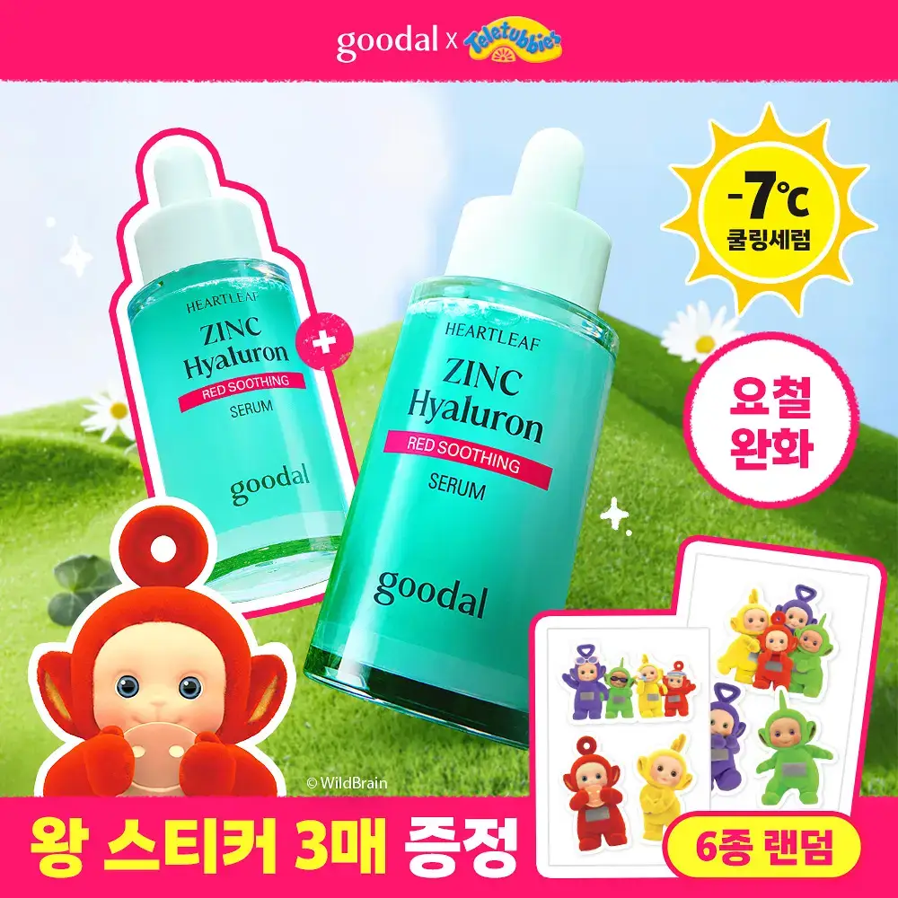 [텔레토비 콜라보][쿨링/트러블] 구달 어성초 징크 히알루론 레드 수딩 세럼 30ml 더블 기획 (+왕 스티커 3매)
